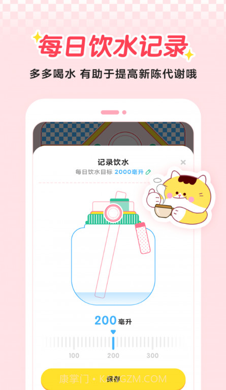 喵轻截图4 喵轻截图4