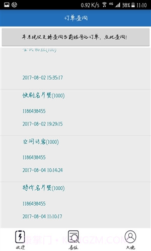 QQ业务助手截图1