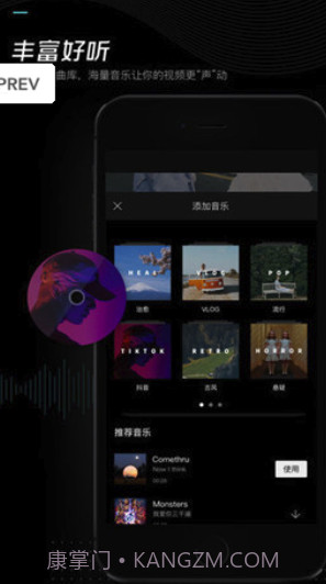轻而易剪app(剪映轻而易剪)V2.1.6 免费版截图2