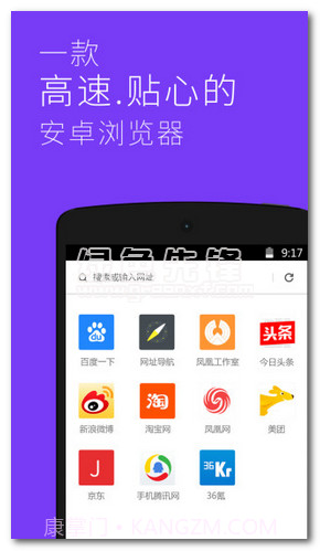 星尘浏览器(手机浏览器)V2.2.1 最新免费版截图1