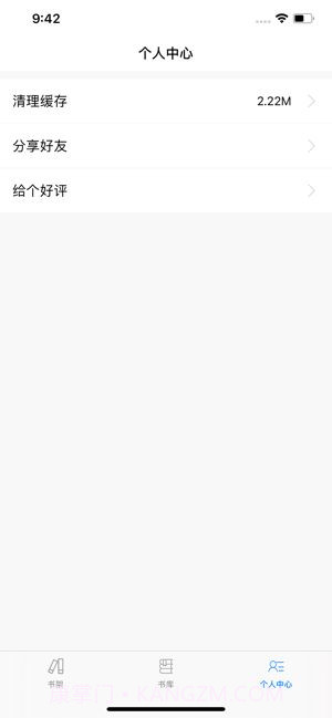 九点小说app截图4