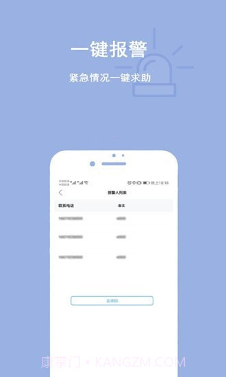 家人位置地图截图4