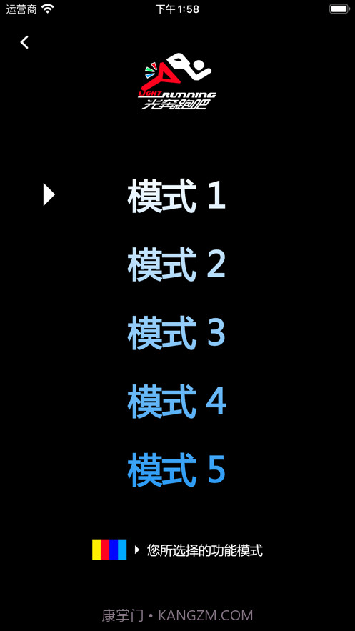 光奔跑吧官方截图3