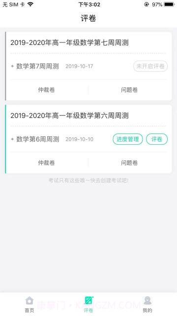 云教智学阅卷截图2 云教智学阅卷截图2