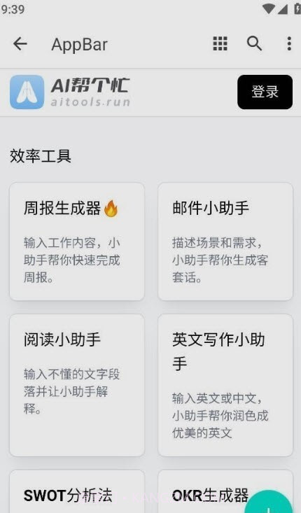 ai帮个忙截图3 ai帮个忙截图3