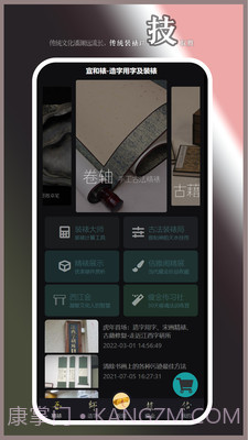 宣和裱截图4 宣和裱截图4