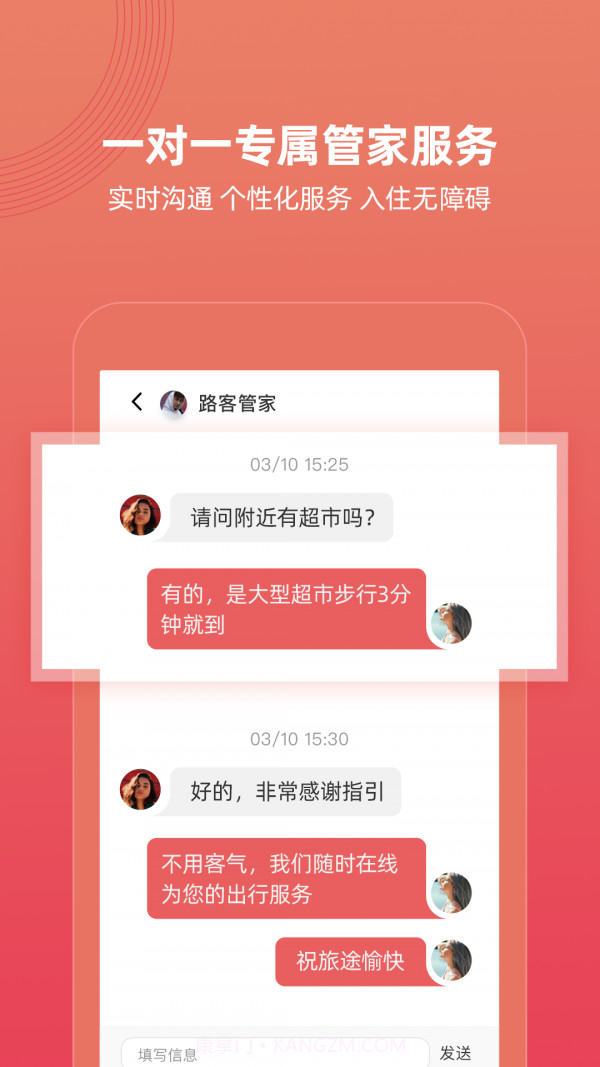 路客精品民宿截图4 路客精品民宿截图4