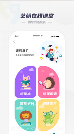 艺萌在线截图1 艺萌在线截图1