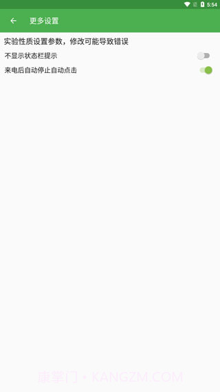 自动连点器一秒10000下截图1 自动连点器一秒10000下截图1