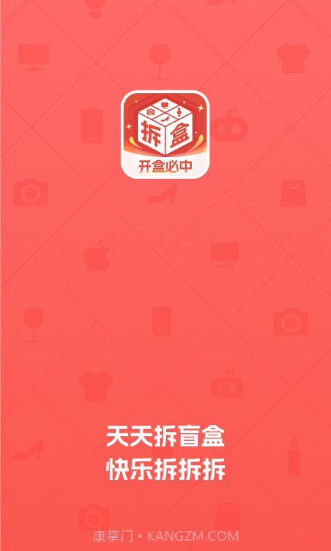 天天拆盲盒截图1 天天拆盲盒截图1