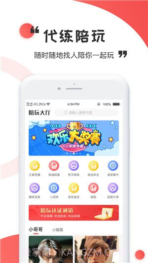 猎鹰电竞截图3 猎鹰电竞截图3