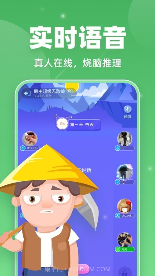 狼人微派杀截图4 狼人微派杀截图4
