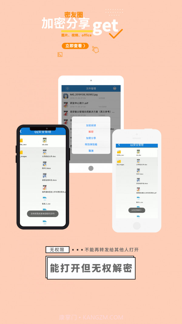 360加密截图5
