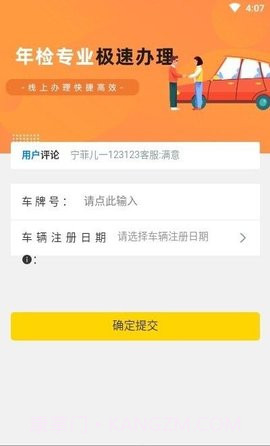 12121违章查询截图2
