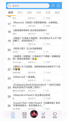 轻音社去广告版截图2