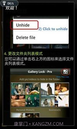 Gallery Lock Pro截图1