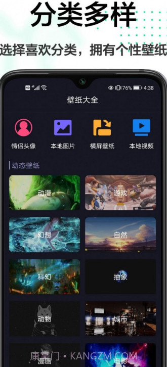 云壁纸截图2 云壁纸截图2