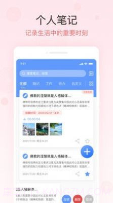 简洁备忘录截图3 简洁备忘录截图3