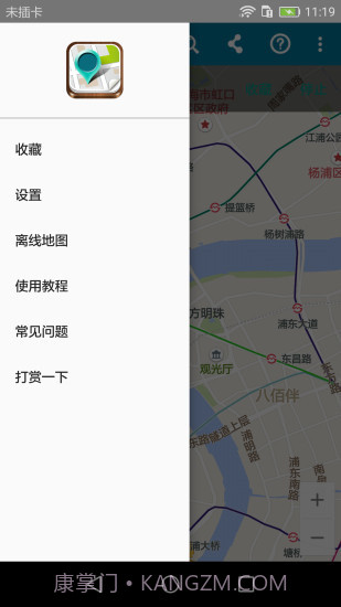 位置伪装大师截图1