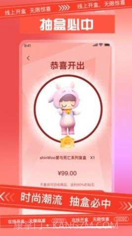 真有趣盲盒截图2 真有趣盲盒截图2