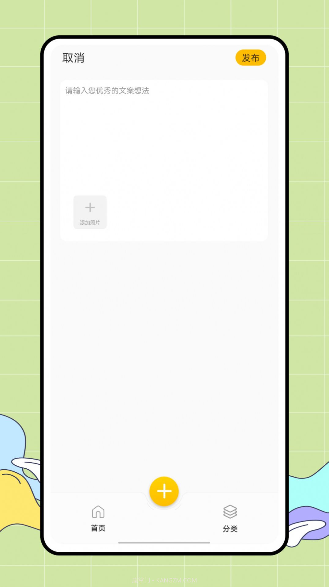 朋友圈文案君截图3 朋友圈文案君截图3