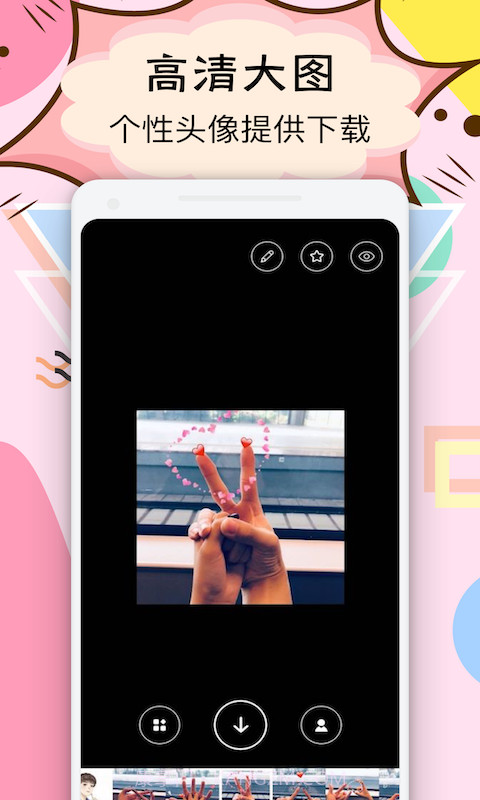 小企鹅头像facea头像截图3