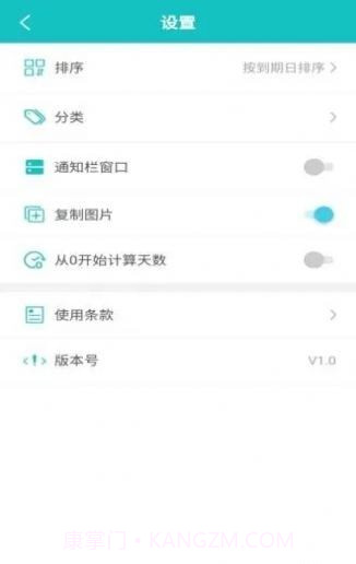 夕拾纪念日截图3 夕拾纪念日截图3