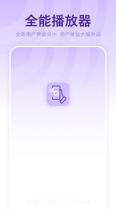 万能音频播放器截图1 万能音频播放器截图1