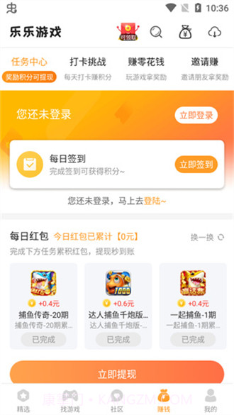 乐乐游戏盒免费版v3.4.3截图1 乐乐游戏盒免费版v3.4.3截图1