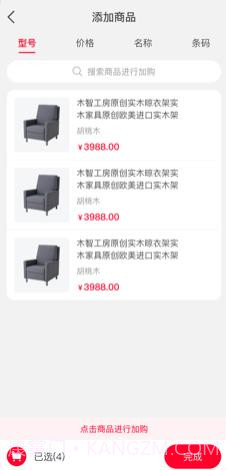 喵零POS下载截图1