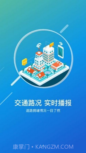畅行郑州截图1 畅行郑州截图1
