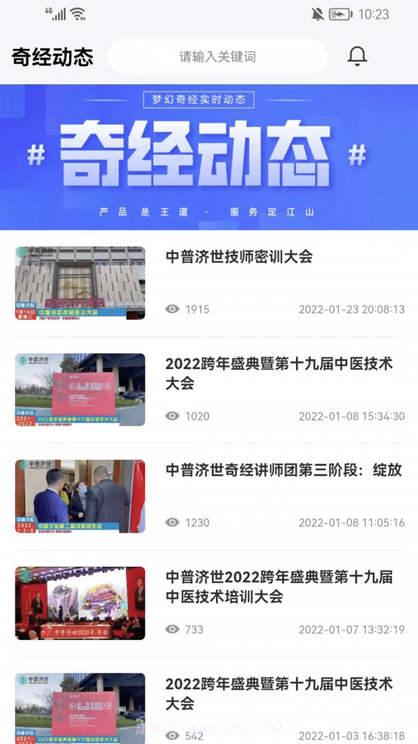 中普济世截图3 中普济世截图3