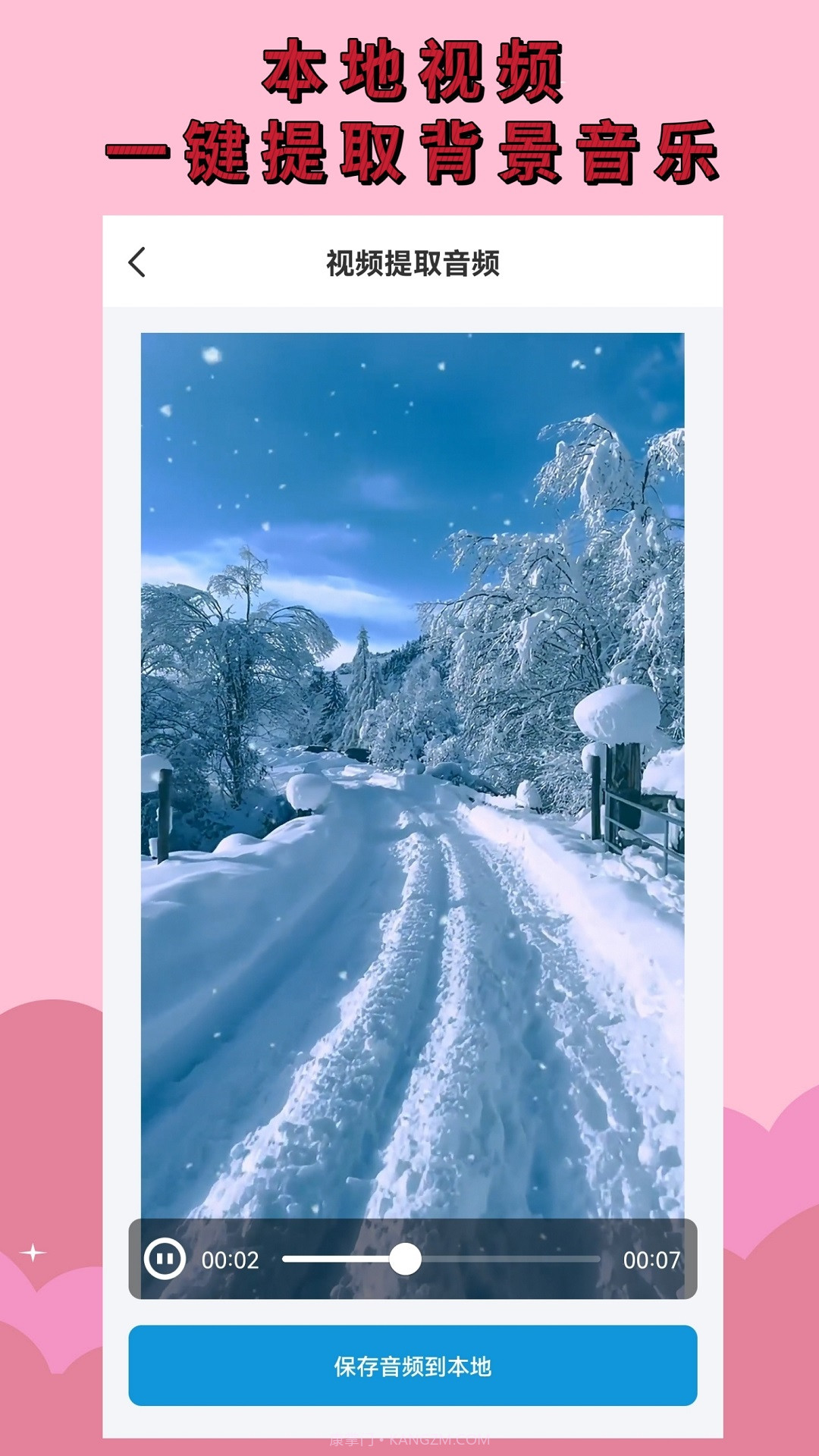 无水印视频截图4 无水印视频截图4