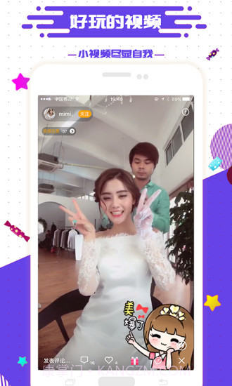 玩客匹配视频聊天app截图3 玩客匹配视频聊天app截图3