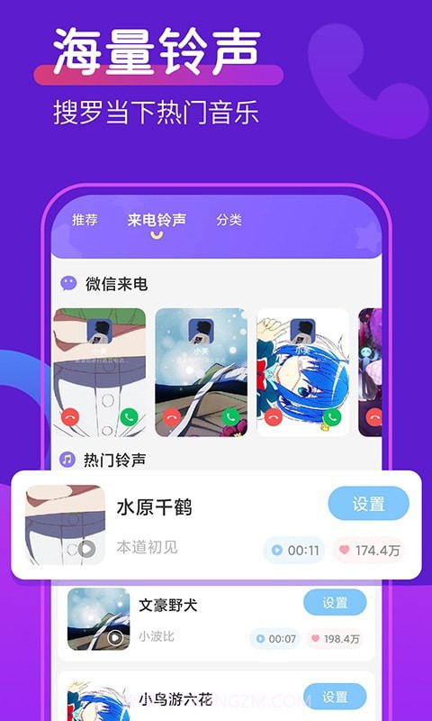 动态桌面铃声bell截图4 动态桌面铃声bell截图4