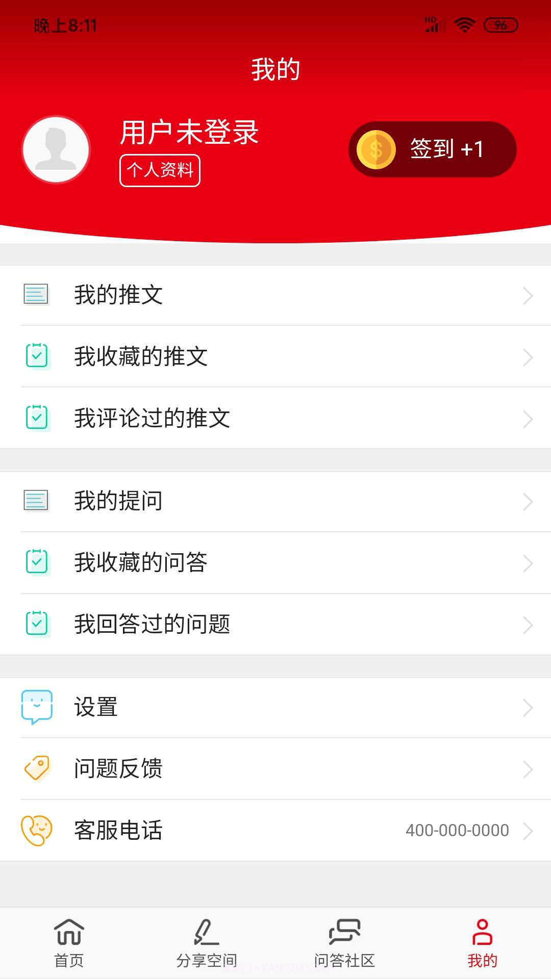 爱心宝截图2 爱心宝截图2