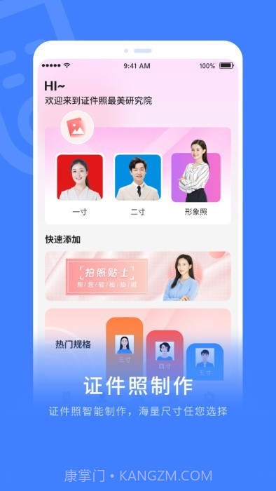 电视智能遥控器截图1