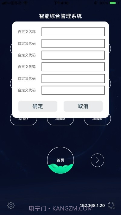 ICC智控截图1 ICC智控截图1