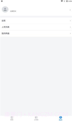 空箱子截图2 空箱子截图2