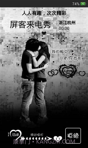 屏客来电秀截图1 屏客来电秀截图1