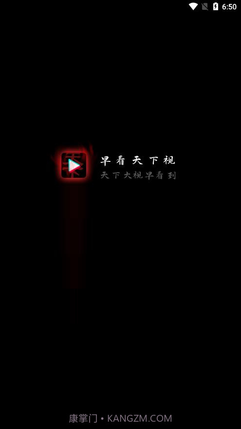 早看天下视短视频截图1