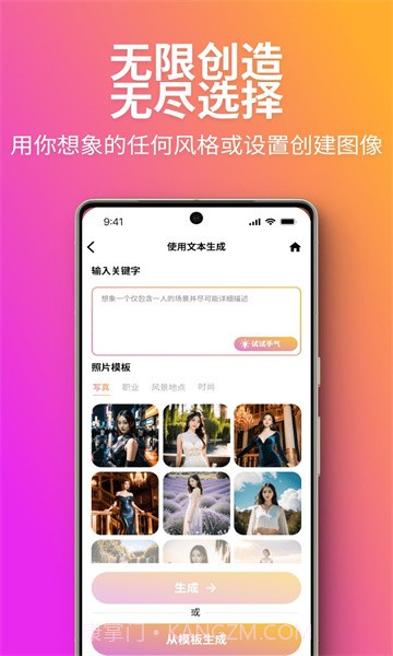 木目ai截图2 木目ai截图2