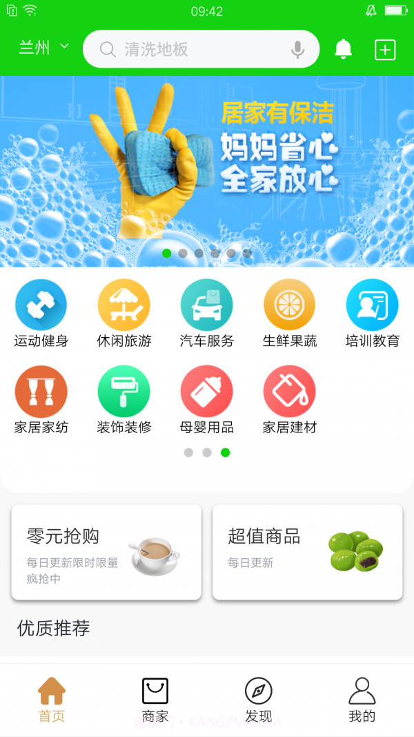 江子智慧截图2 江子智慧截图2