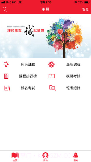 IIQE一考通app截图1 IIQE一考通app截图1