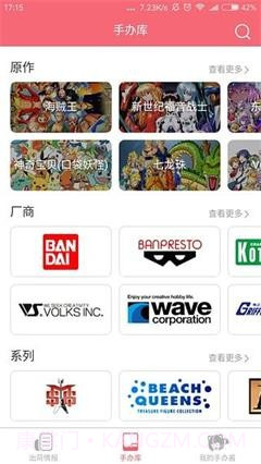 手办酱截图3 手办酱截图3