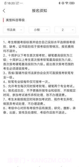 艺术考级平台截图3