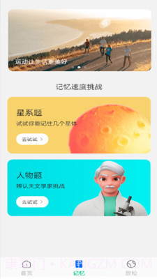 随心手机卫士截图4