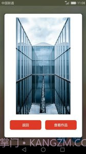 GIF动画图片制作截图3