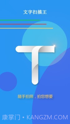 文档扫描王截图1 文档扫描王截图1