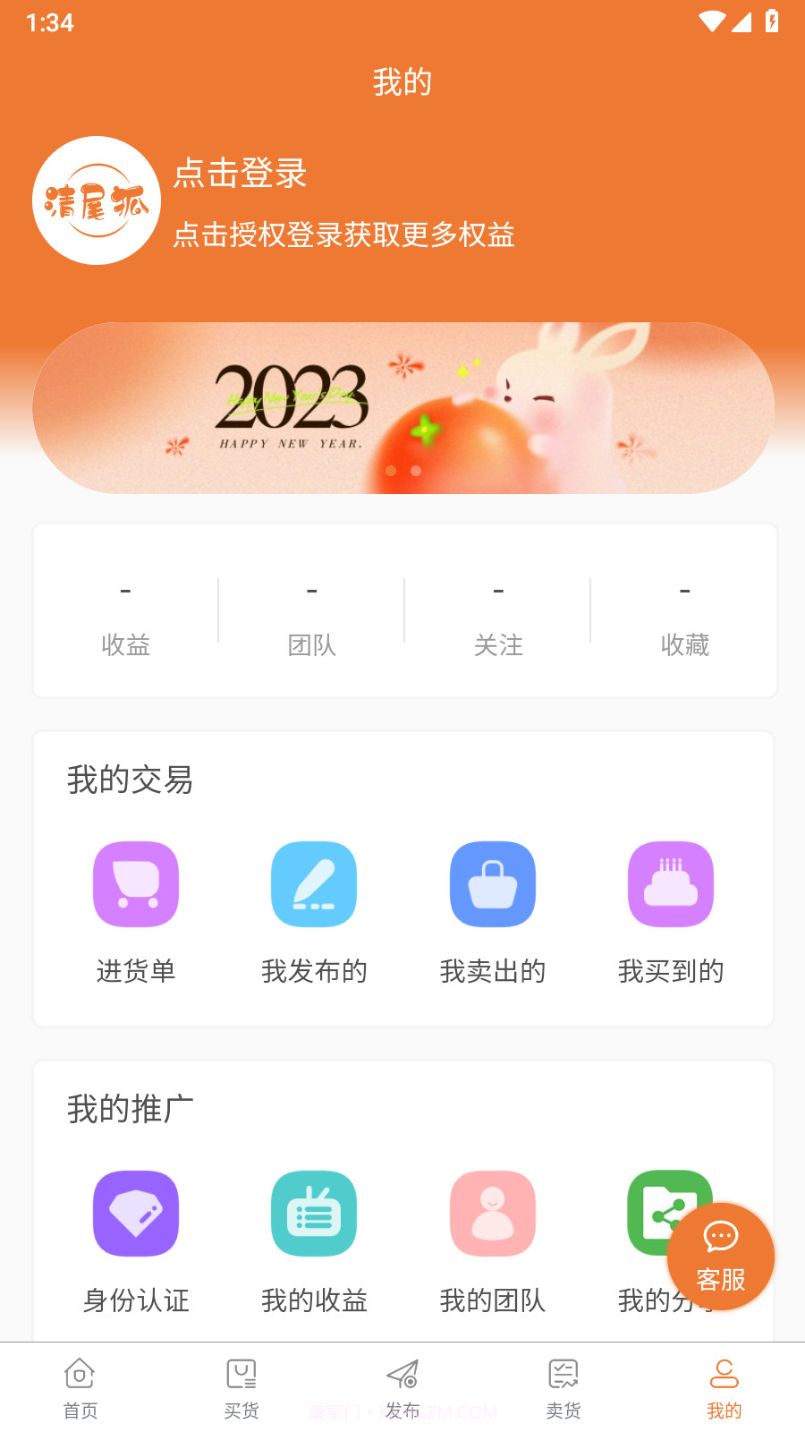 清尾狐截图1 清尾狐截图1